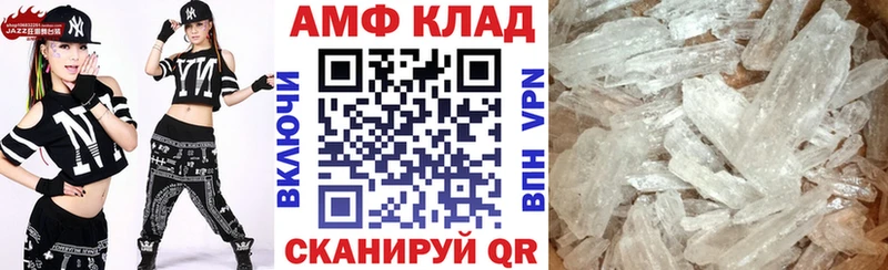 АМФЕТАМИН 97%  нарко площадка телеграм  Хвалынск  гидра вход 