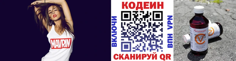 где купить   ОМГ ОМГ как зайти  Кодеиновый сироп Lean напиток Lean (лин)  Хвалынск 