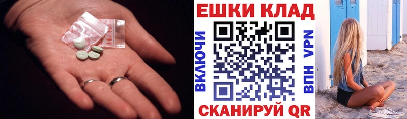 наркотики  Хвалынск  ЭКСТАЗИ 280мг 