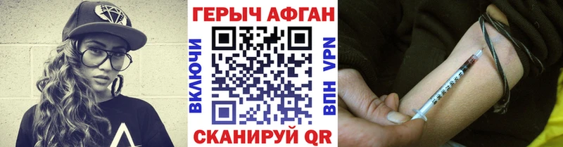 Героин герыч  дарнет шоп  Хвалынск 