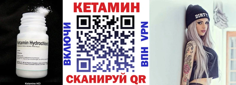 КЕТАМИН VHQ  Хвалынск 
