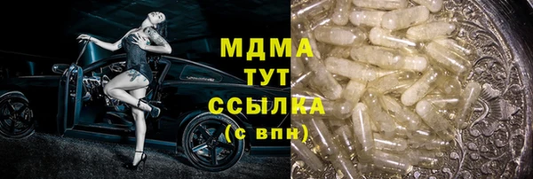 бутират Магас