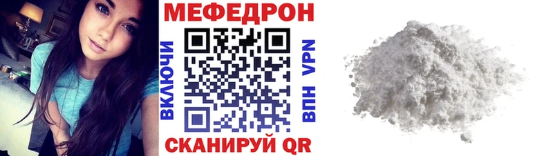 МЯУ-МЯУ кристаллы  кракен зеркало  Хвалынск 