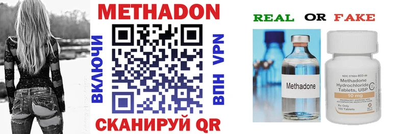 Метадон VHQ  ОМГ ОМГ маркетплейс  Хвалынск 